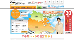 Desktop Screenshot of lastarhouse.co.jp