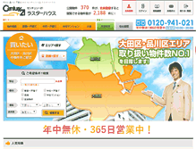 Tablet Screenshot of lastarhouse.co.jp